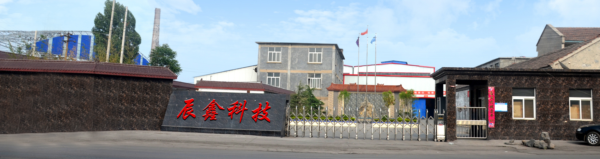 辰鑫科技新材料廠區實景